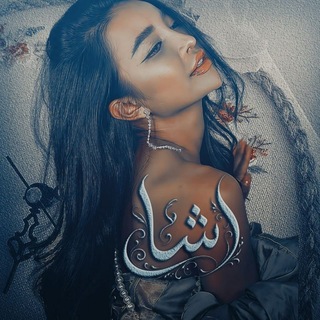 Telegram profile photo for ᥫ᭡尺ⓐ֟፝𝓈𝓗ⓐ