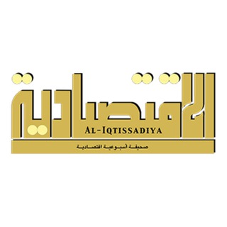 Telegram profile photo for صحيفة الاقتصادية السورية