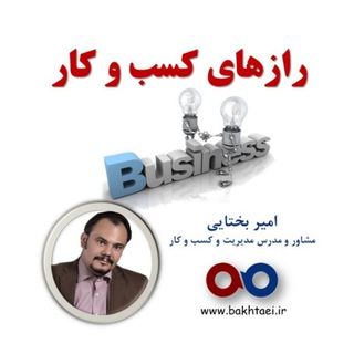 Telegram profile photo for رازهای کسب و کار