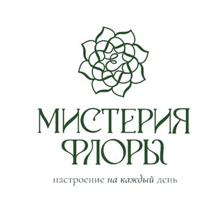Telegram profile photo for Мистерия Флоры