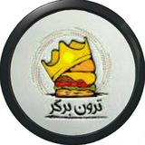 Telegram profile photo for 🍔 Tron BerGer 🍔