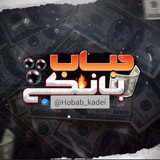 Telegram profile photo for حباب بانکی