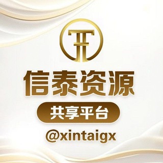 Telegram profile photo for 信泰能量笔数套餐
