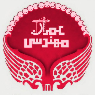 Telegram profile photo for کانال عمران ۱۴۰۳