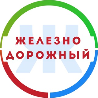 Telegram group profile photo for Отдам даром Железнодорожный