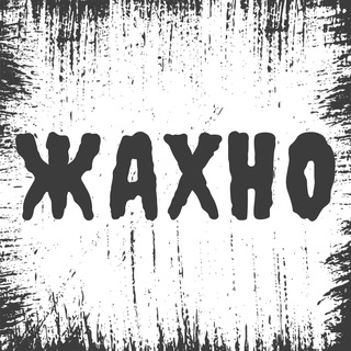 Telegram profile photo for Жахно