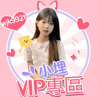 Telegram profile photo for 🇹🇼台灣外送茶|小埋高檔尤物班表