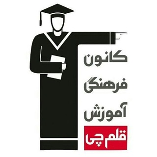 Telegram profile photo for کلید پاسخنامه سوالات آزمون گاج سنجش قلمچی چی ۱۳ 13 شهریور