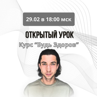 Telegram profile photo for Открытый урок с Шопеном Александром