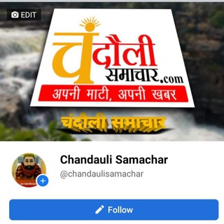 Telegram profile photo for Chandauli Samachar