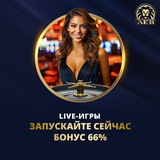 Telegram profile photo for Вывод выигрыша из казино без задержек: Правила успешного и быстрого одобрения заявки