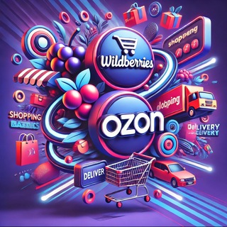 Telegram group profile photo for Выгодно|Проверено|Кешбек WB/OZ 👍🏽