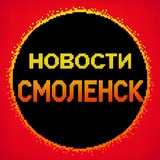 Telegram profile photo for Новости Смоленска