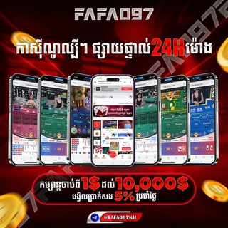 Telegram profile photo for FAFA097 កាសុីណូអនឡាញ