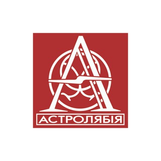 Telegram profile photo for Видавництво "Астролябія"