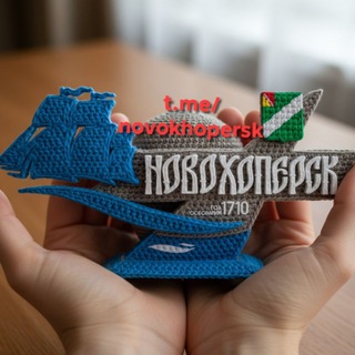 Telegram profile photo for Новохоперск