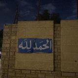 Telegram profile photo for سبحان الله وبحمده