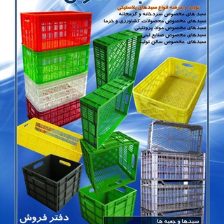 Telegram profile photo for شركت صنايع پلاستيك سبدسازان