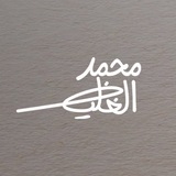Telegram profile photo for محمد الغليظ | Mohammad Elghaleez