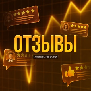 Telegram profile photo for Отзывы | АКАДЕМИЯ ДЕНЕГ