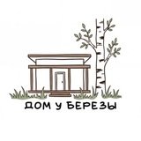 Telegram profile photo for Дом у березы - отдых для всей семьи | Воронеж