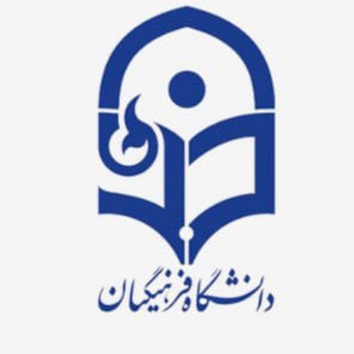 Telegram profile photo for راهنمای کانال انتقال فرهنگیان