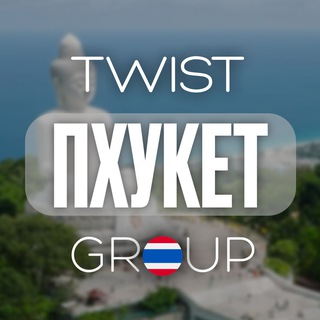 Telegram profile photo for Пхукет | TwistGroup