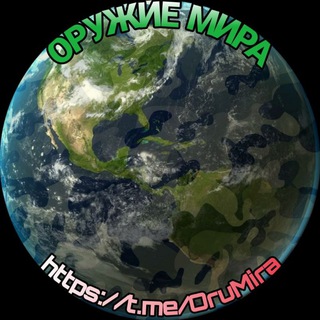 Telegram profile photo for Оружие мира🌍