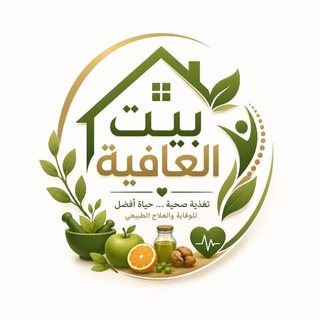 Telegram profile photo for بيت العافية 🇩🇿