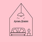 Telegram profile photo for АРОМА ДОМИК