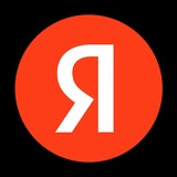 Telegram profile photo for ЯНДЕКС
