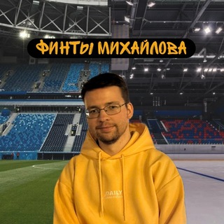 Telegram profile photo for Финты Михайлова