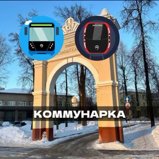 Telegram profile photo for Транспорт Коммунарки