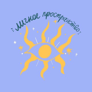 Telegram profile photo for Личное Пространство