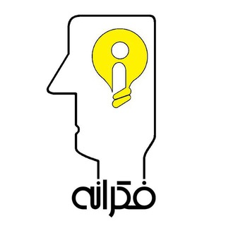 Telegram profile photo for فكرانه