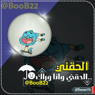 Telegram profile photo for ┇ـال͢͡ـحق᪳ـ͜☻ـن͢͡ـي و᪳͜ـانا ورآكـ☻┇