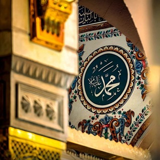 Telegram profile photo for كُنَّاشَةُ الفَوَائِدِ | أبُو مُحَمَّد 🌹