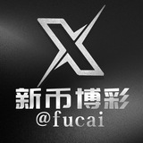 Telegram profile photo for 新币博彩频道 @fucai 中转站