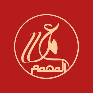 Telegram profile photo for لـــٓــ عمار الاصيل ( المخطوطات )