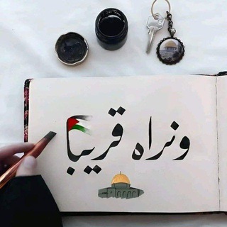 Telegram profile photo for 🕊خواطر إسلامية 🕊