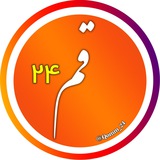Telegram profile photo for اخبار قم 24