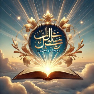 Telegram profile photo for Hikmatli soʻzlar