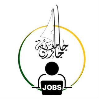 Telegram profile photo for ملتقى وظائف الخريجين