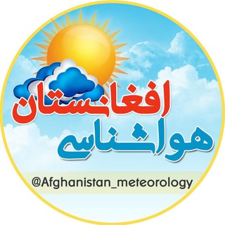 Telegram profile photo for هواشناسی افغانستان