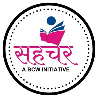 Telegram profile photo for SAHCHAR (सहचर) -A BCW Initiative