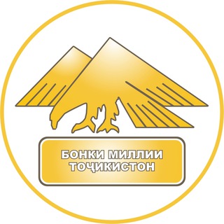 Telegram profile photo for Бонки миллии Тоҷикистон