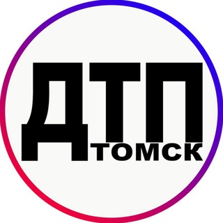 Telegram profile photo for ДТП | ЧП Томск