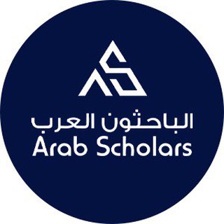 Telegram profile photo for منصة الباحثون العرب