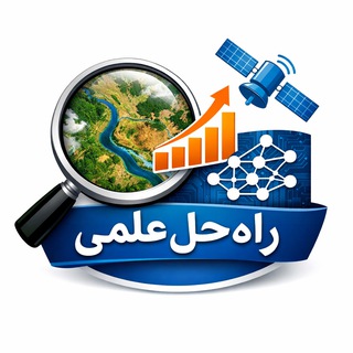 Telegram profile photo for راه حل علمی