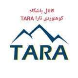 Telegram profile photo for کانال باشکاه کوهنوردی تارا TARA